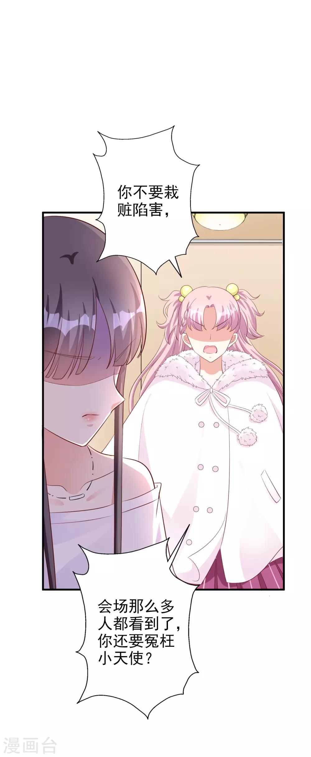 第53话 将计就计-第65话