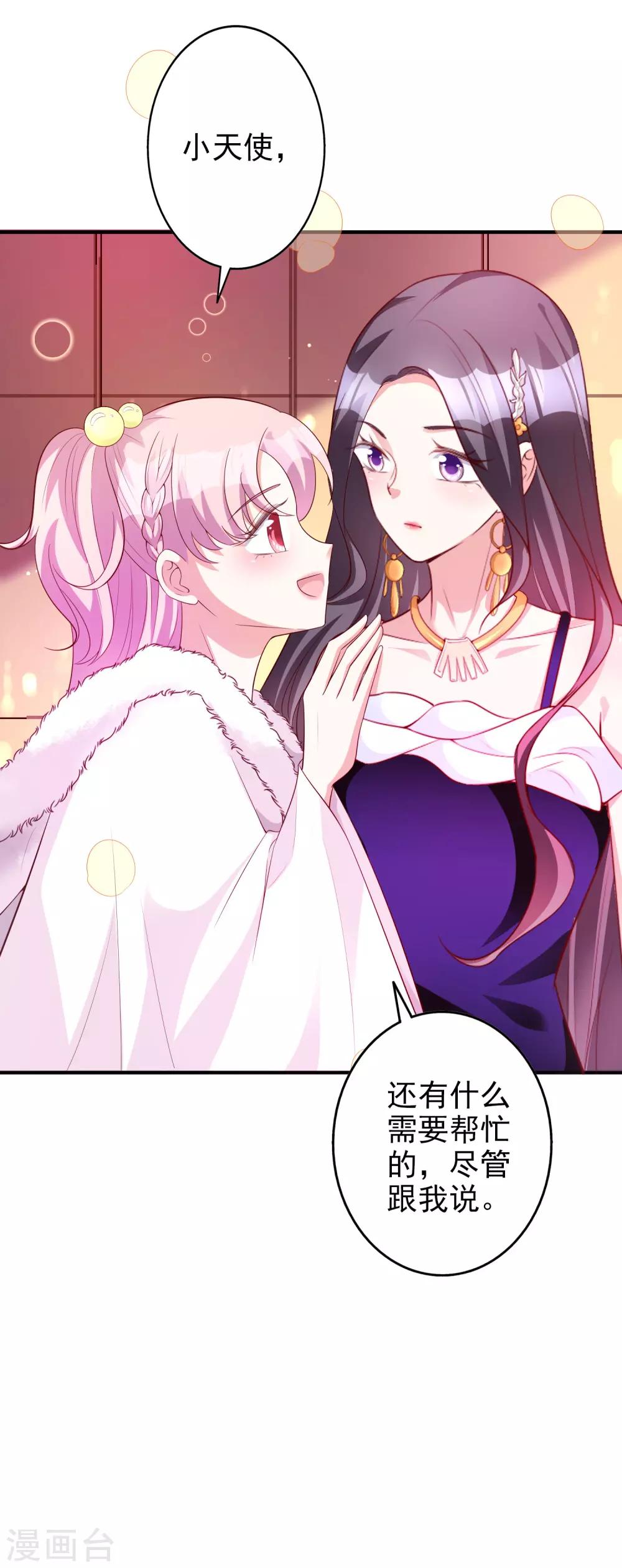 第53话 将计就计-第65话