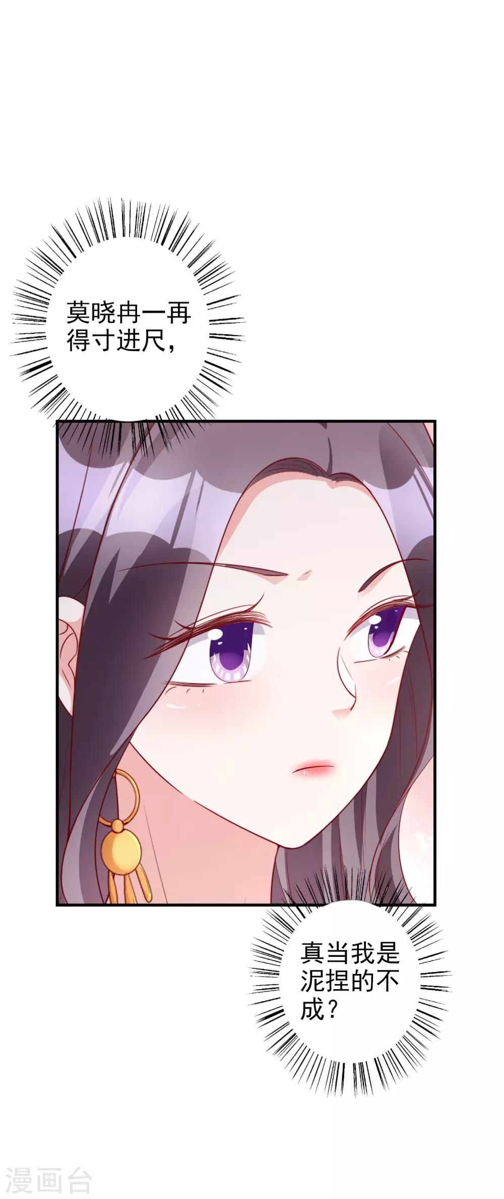 第53话 将计就计-第65话