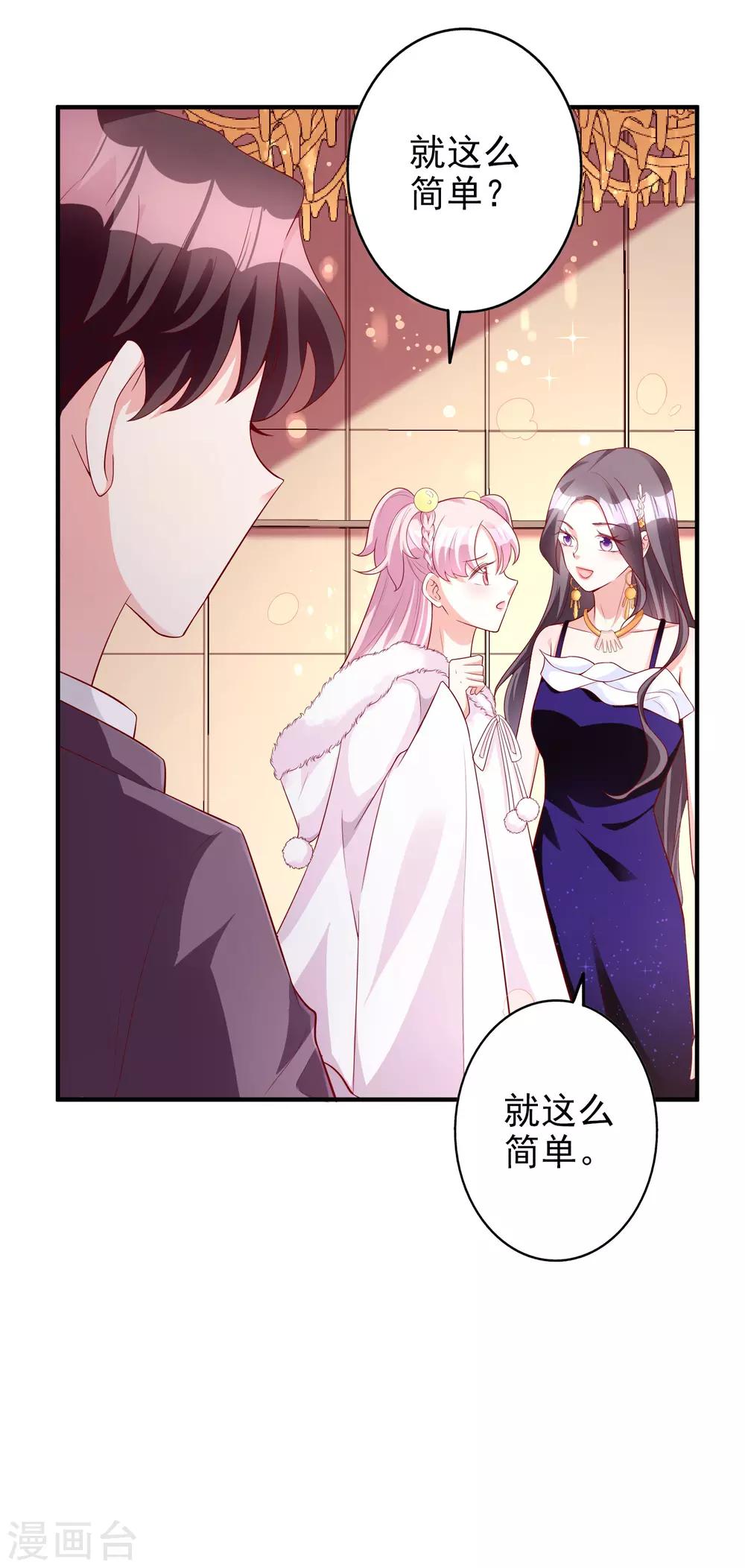 第53话 将计就计-第65话