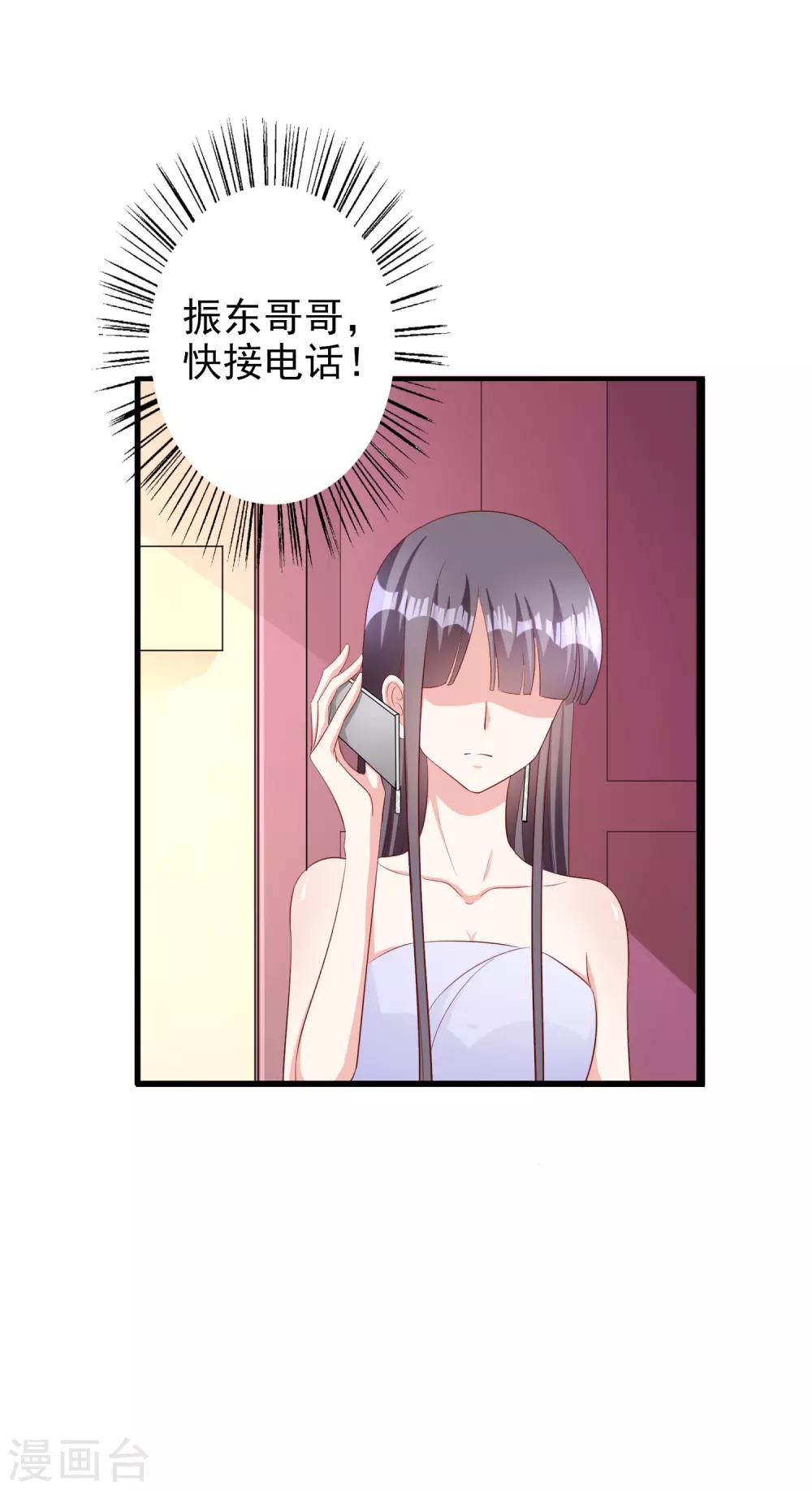 第54话 有点晕-第67话