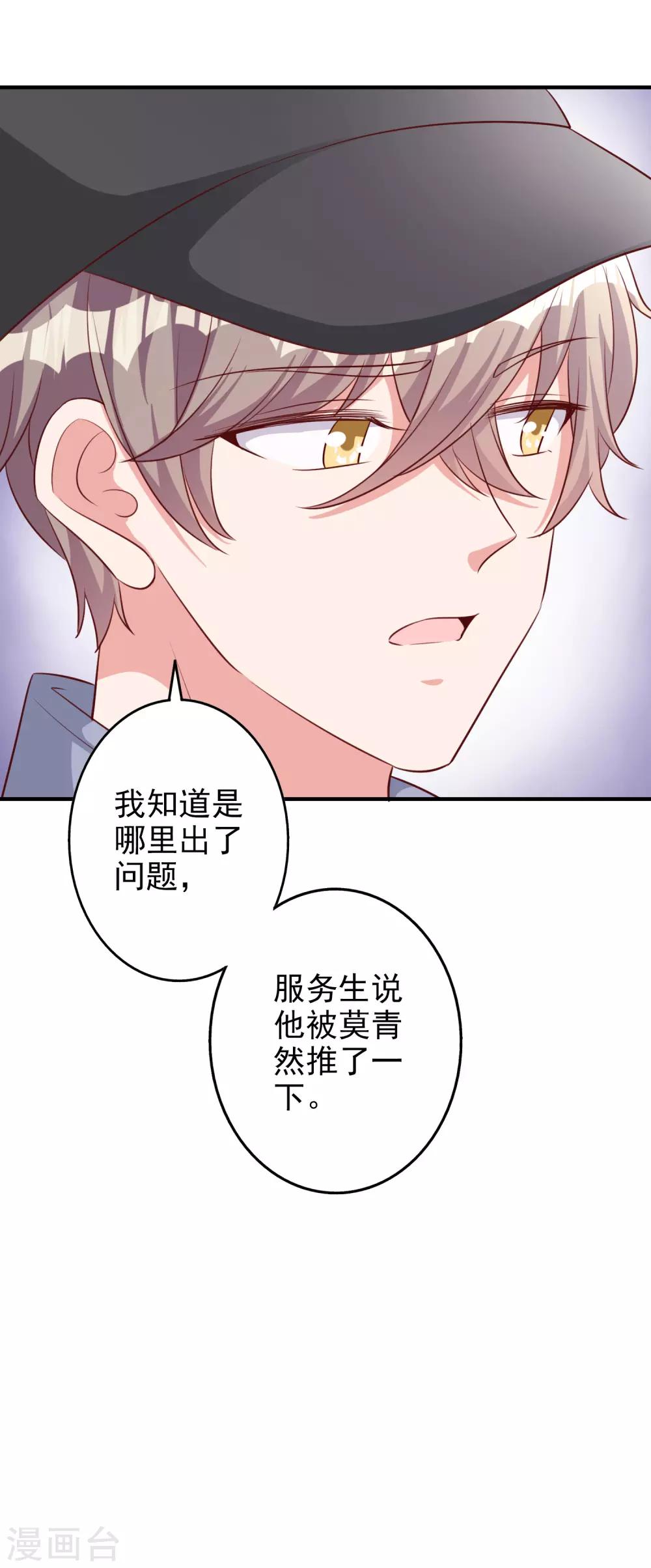 第54话 有点晕-第67话