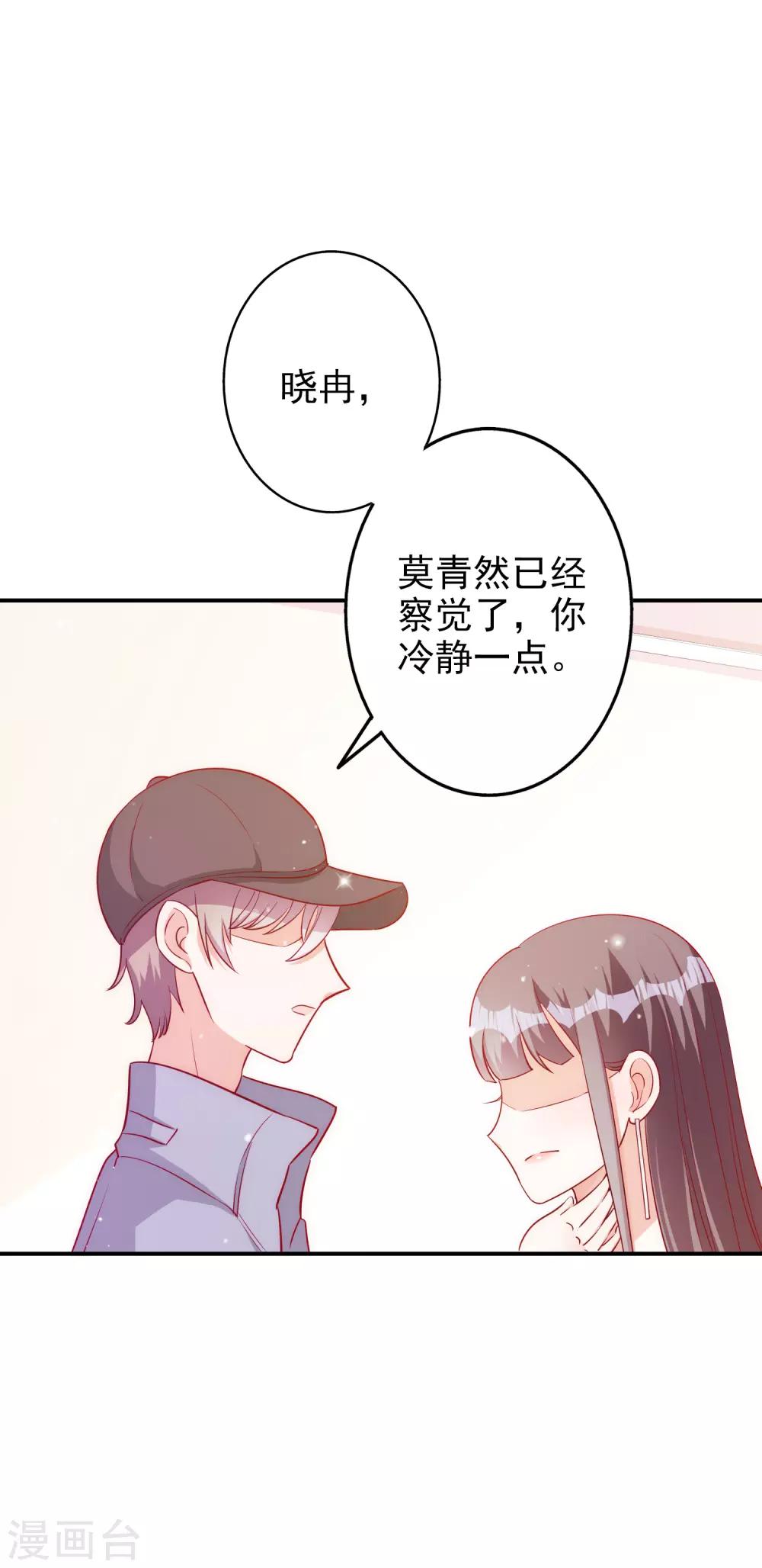 第54话 有点晕-第67话