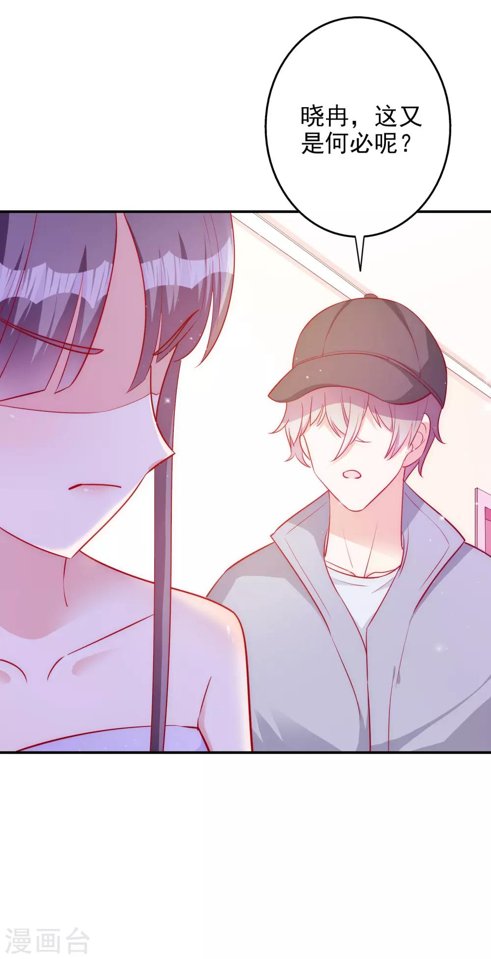 第54话 有点晕-第67话