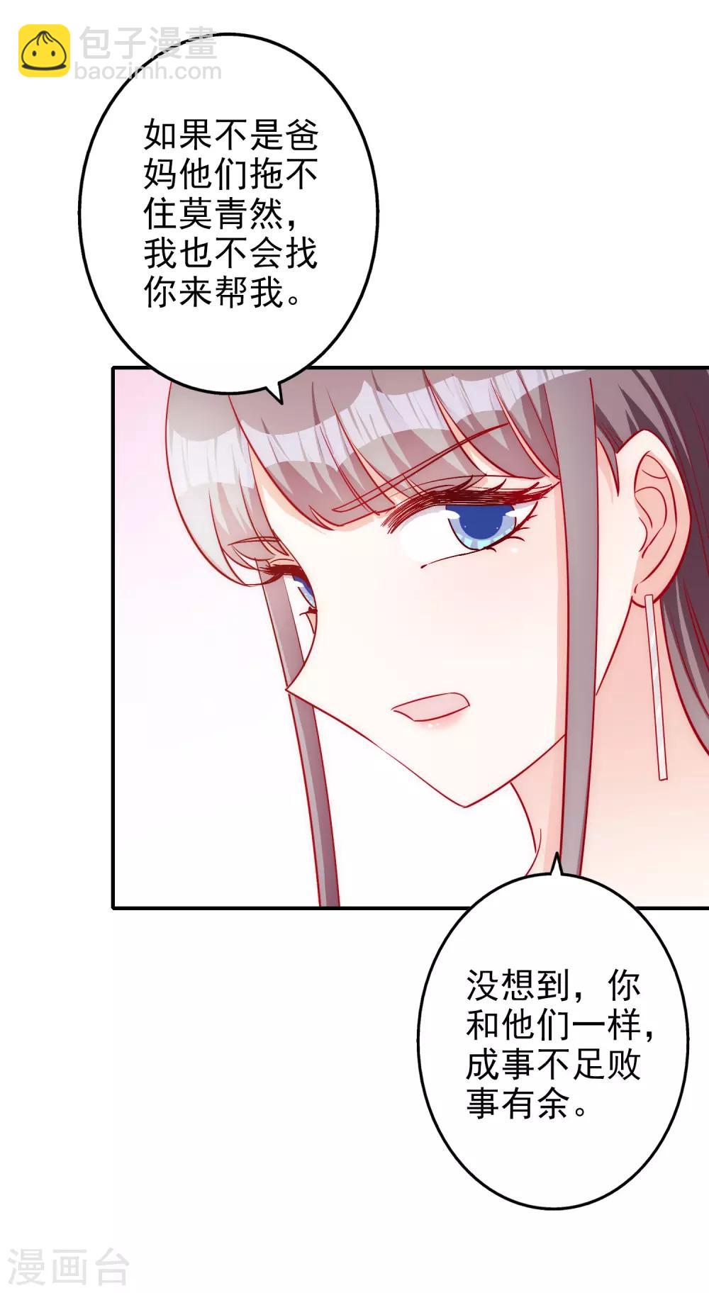 第54话 有点晕-第67话