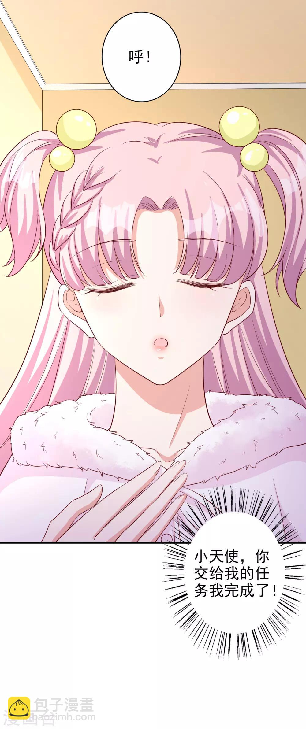 第54话 有点晕-第67话