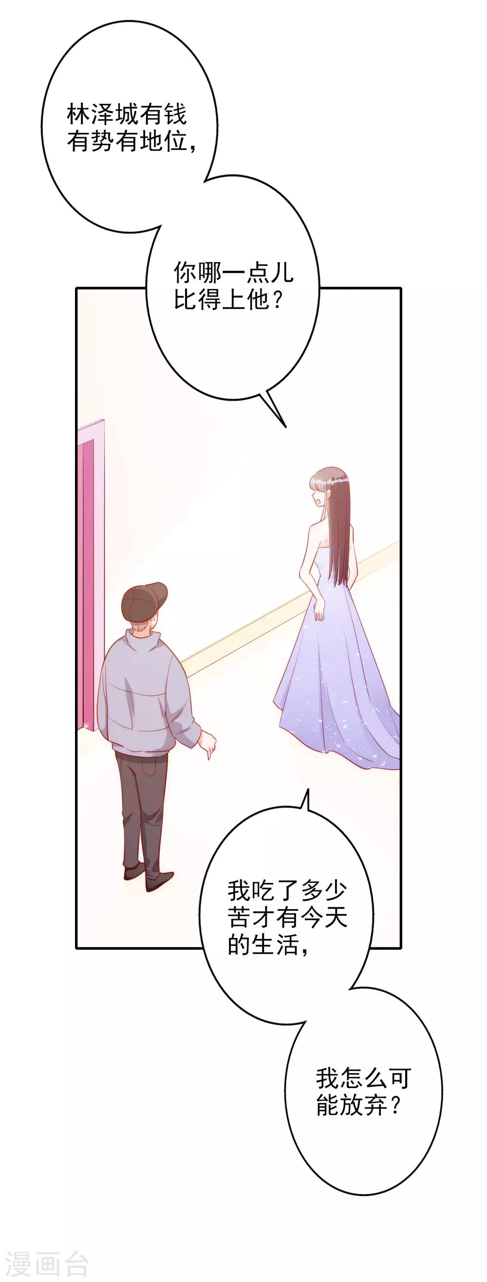 第54话 有点晕-第67话