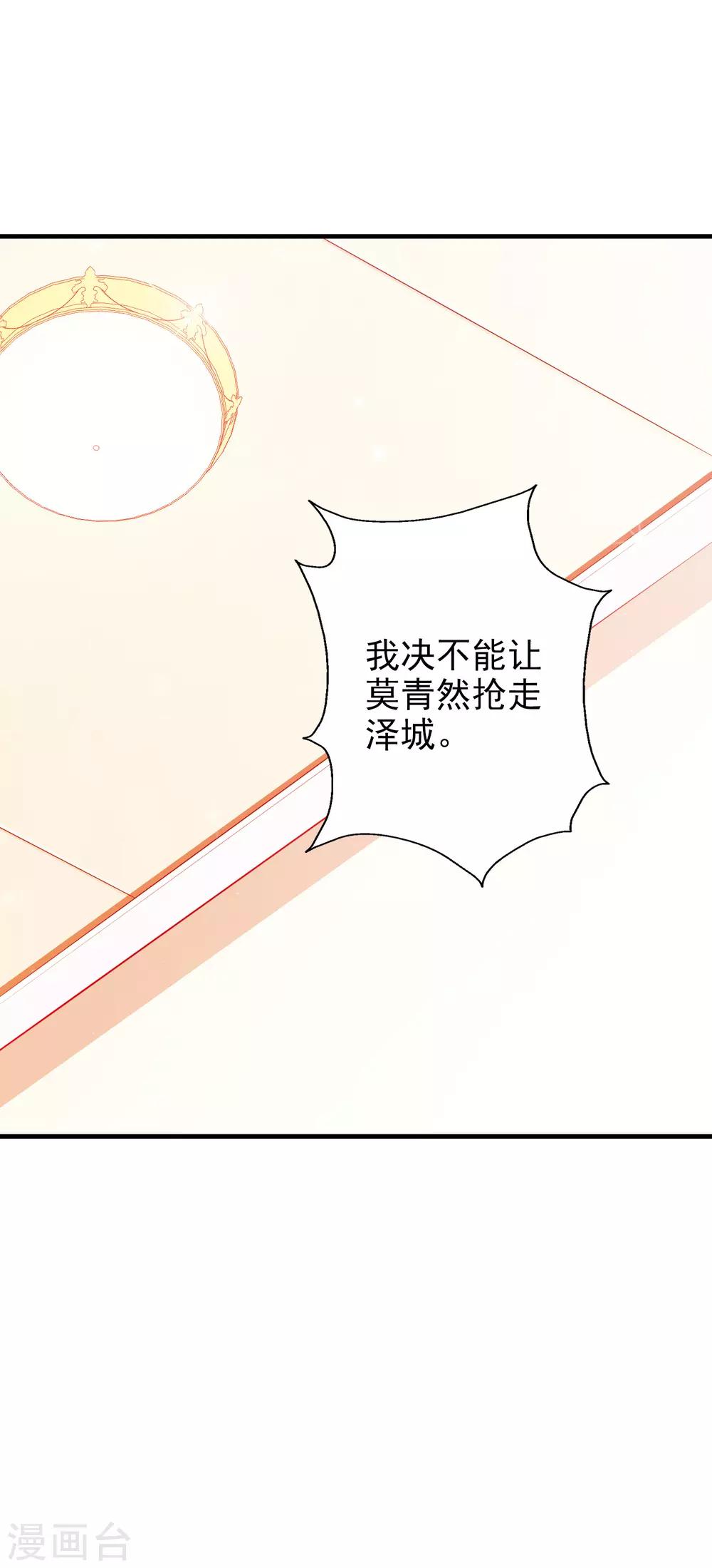 第54话 有点晕-第67话