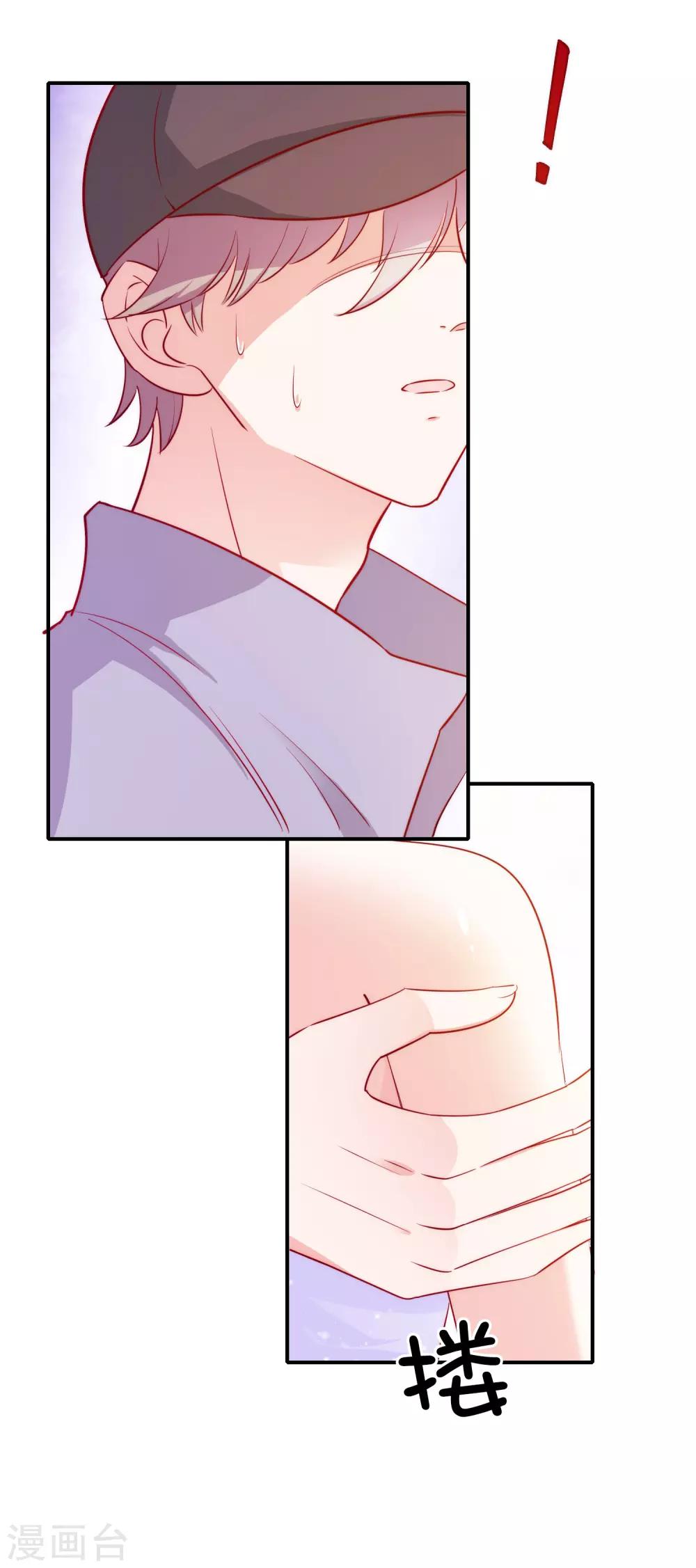 第54话 有点晕-第67话