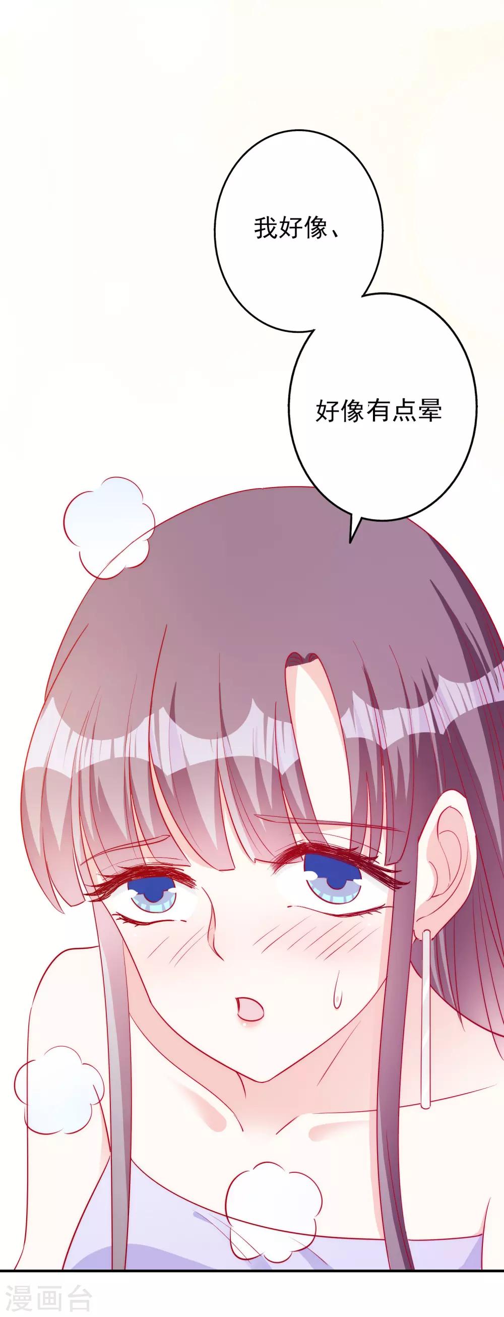 第54话 有点晕-第67话