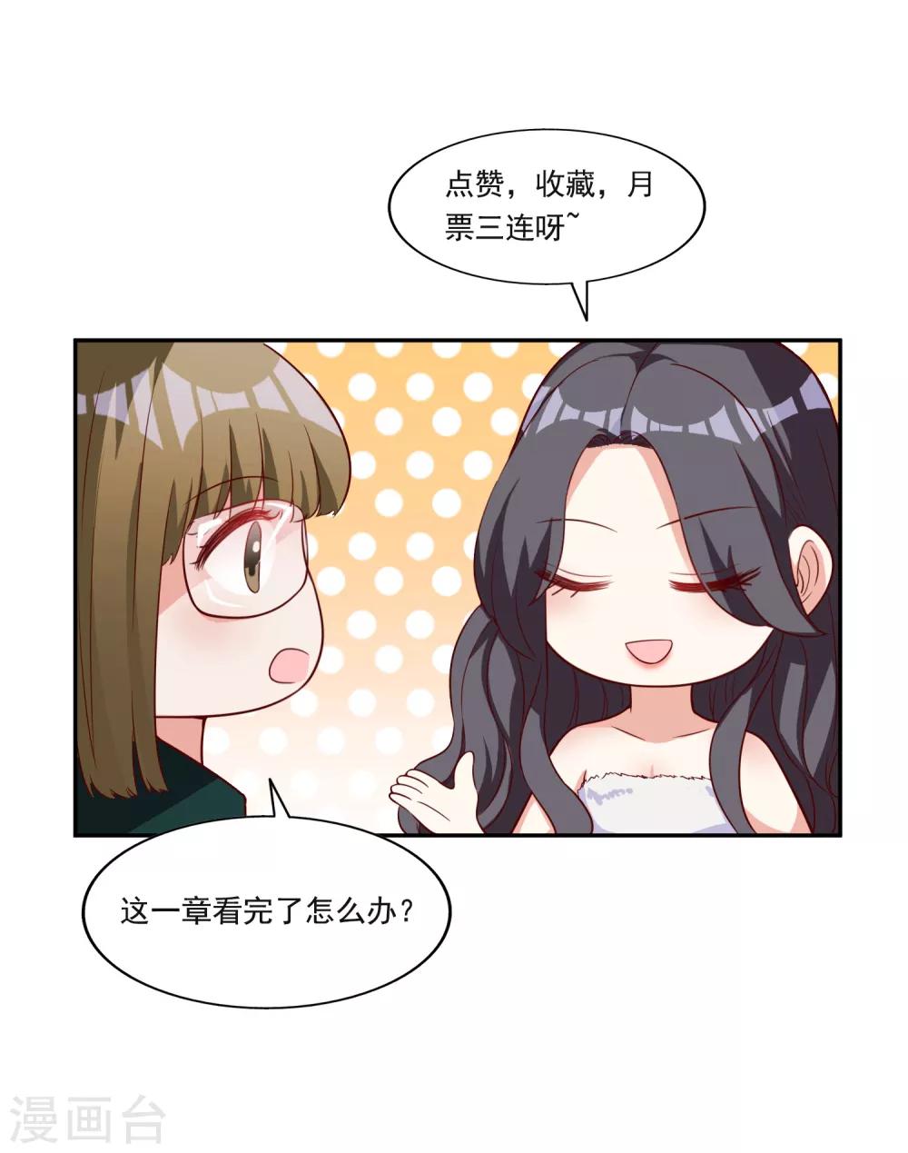 第54话 有点晕-第67话