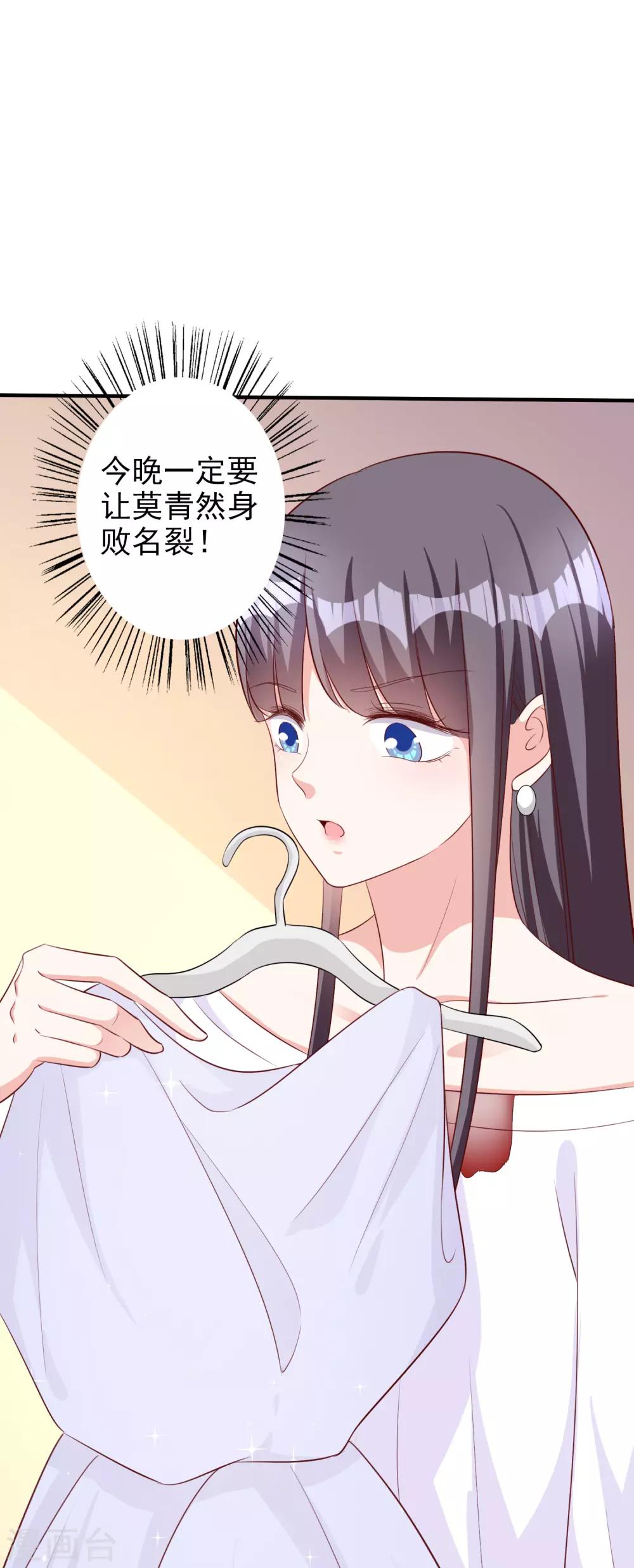 第54话 有点晕-第67话