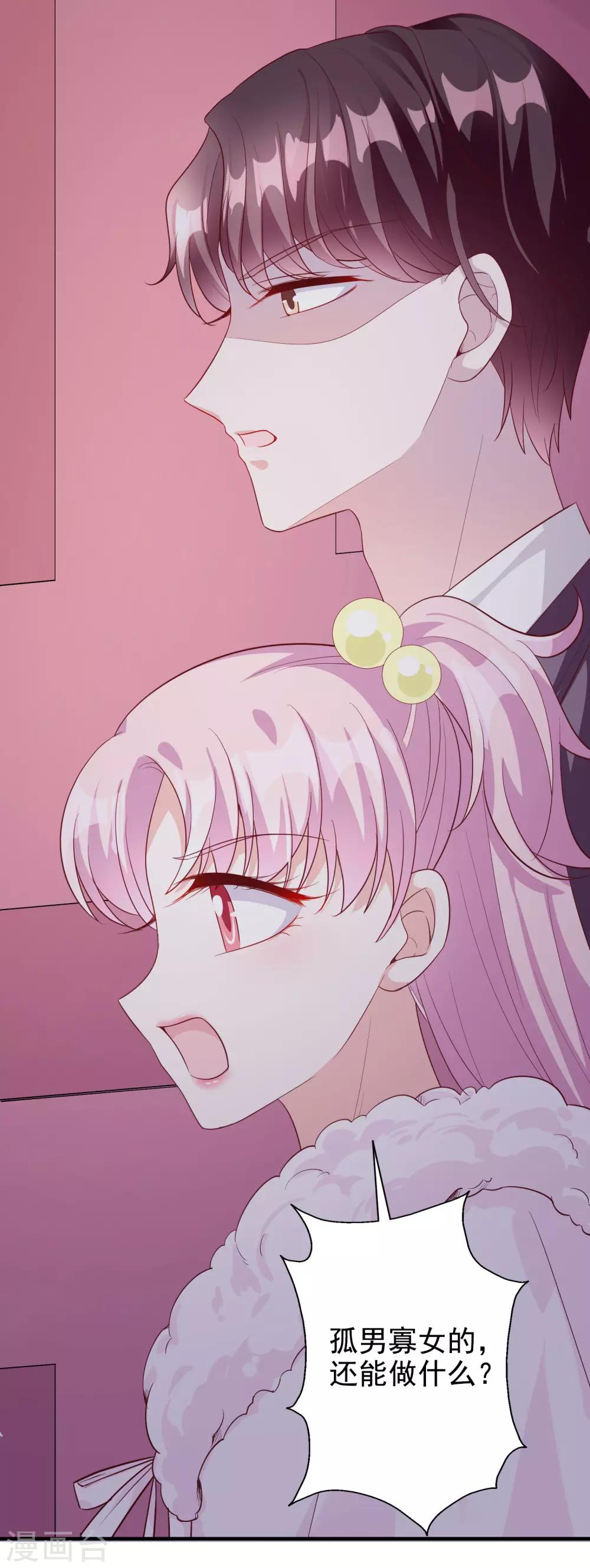 第56话 孤男寡女-第69话