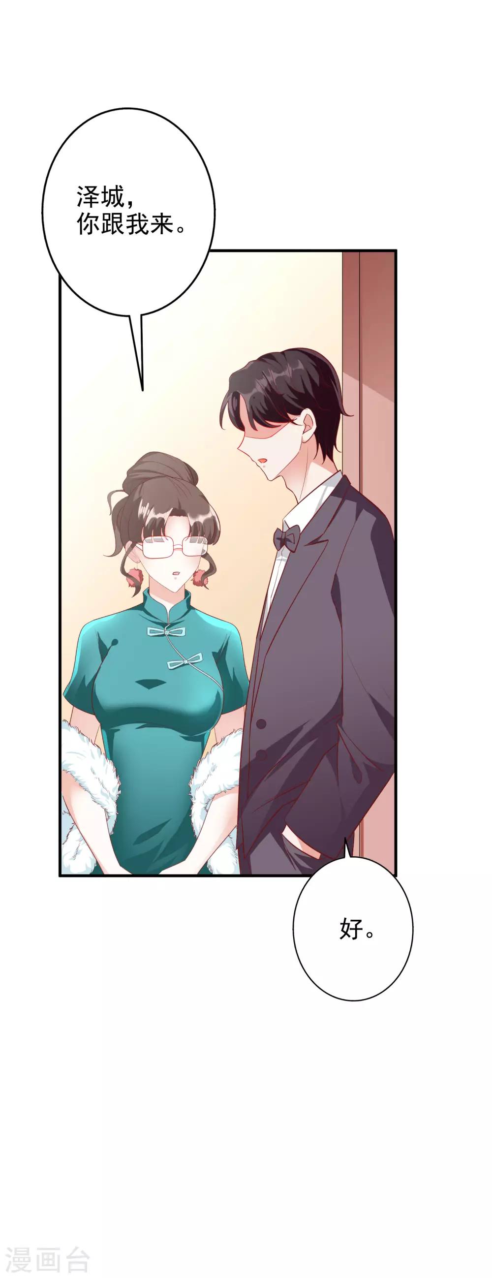 第58话 鱼死网破-第71话