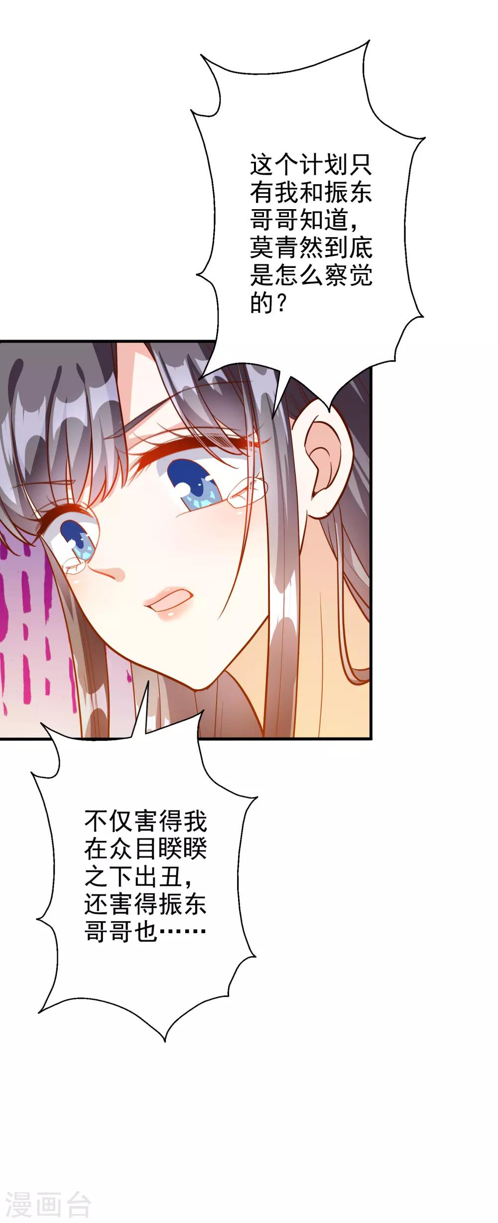 第58话 鱼死网破-第71话