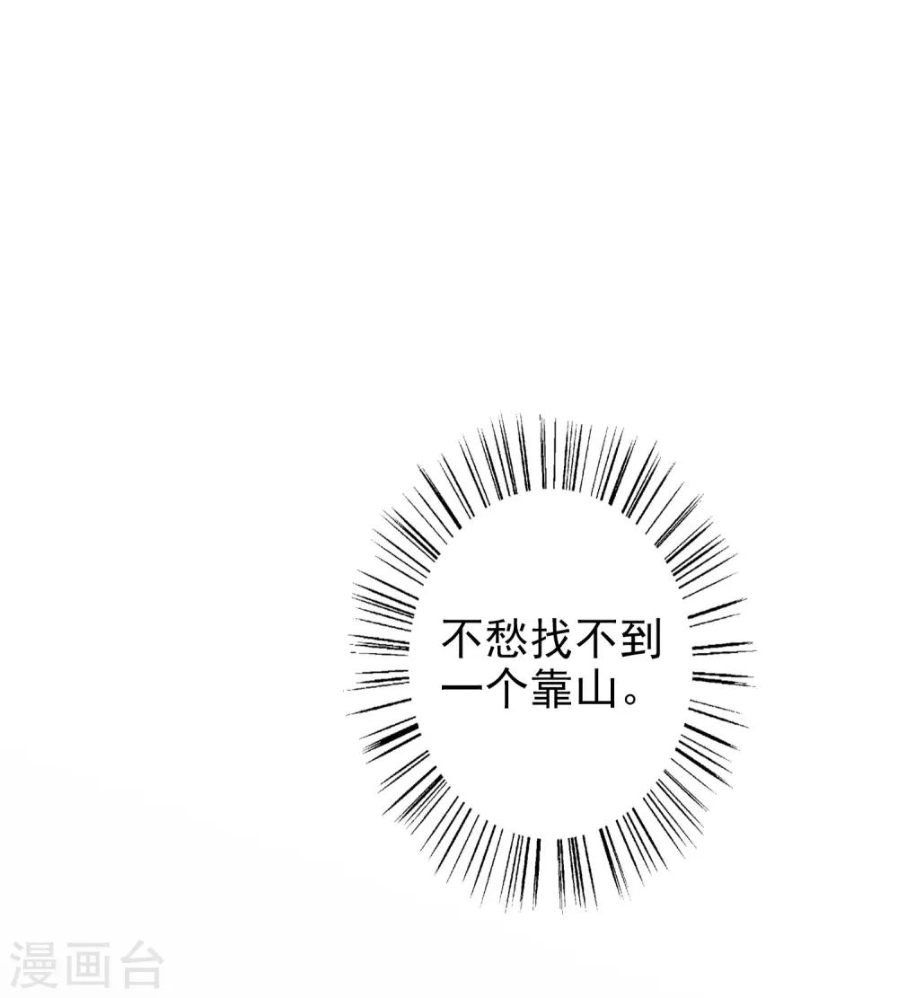 第58话 鱼死网破-第71话