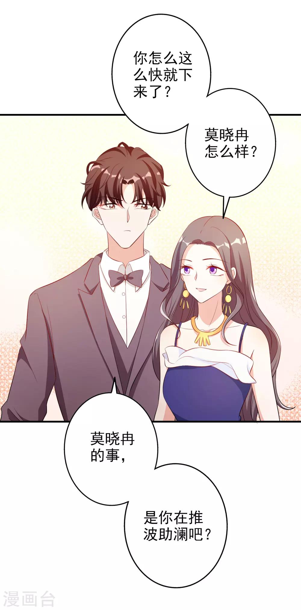 第58话 鱼死网破-第71话