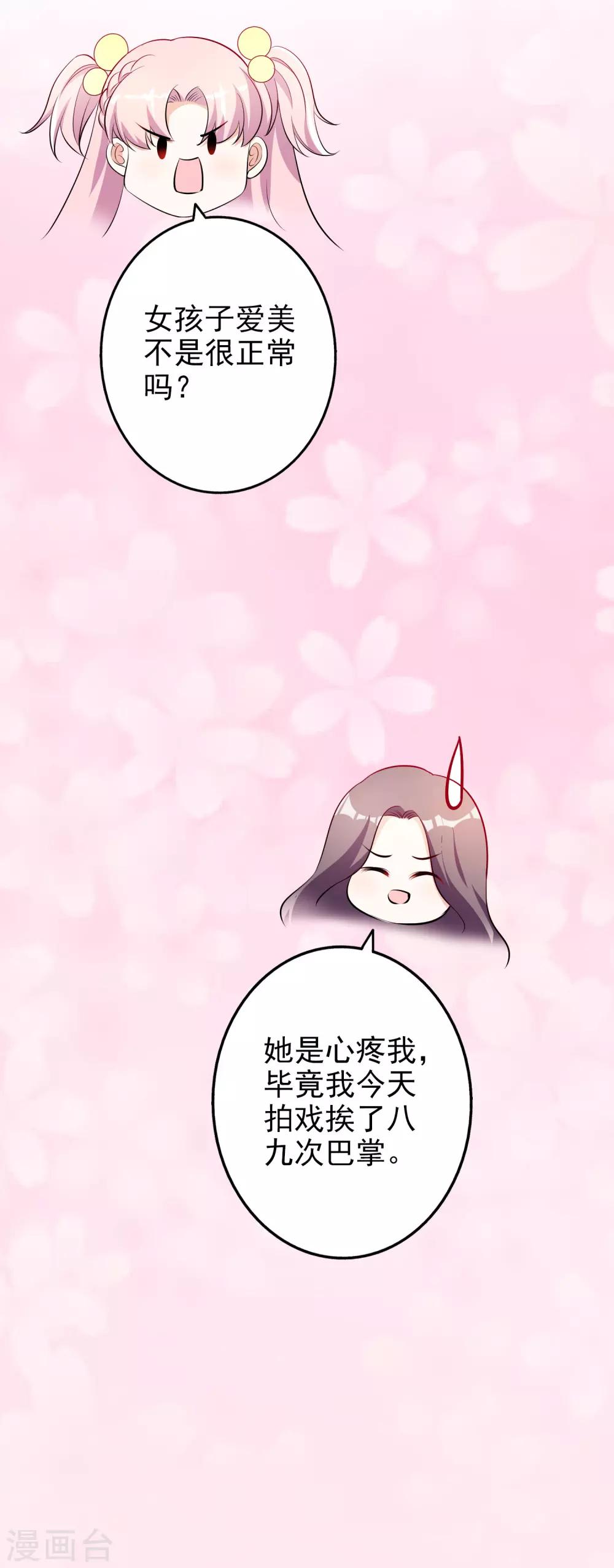 第58话 鱼死网破-第71话