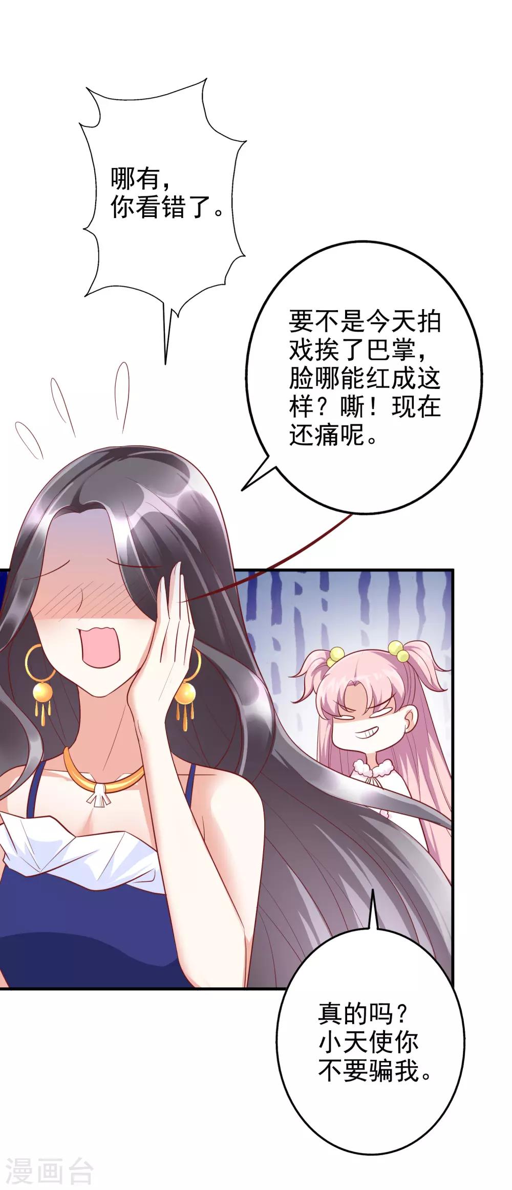 第58话 鱼死网破-第71话