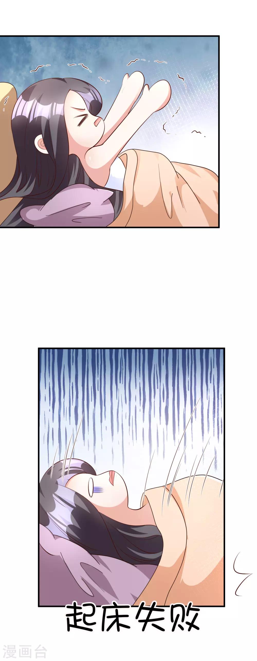 第60话 发烧-第73话