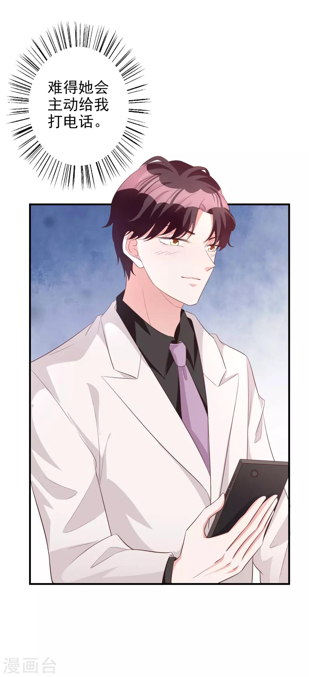 第60话 发烧-第73话