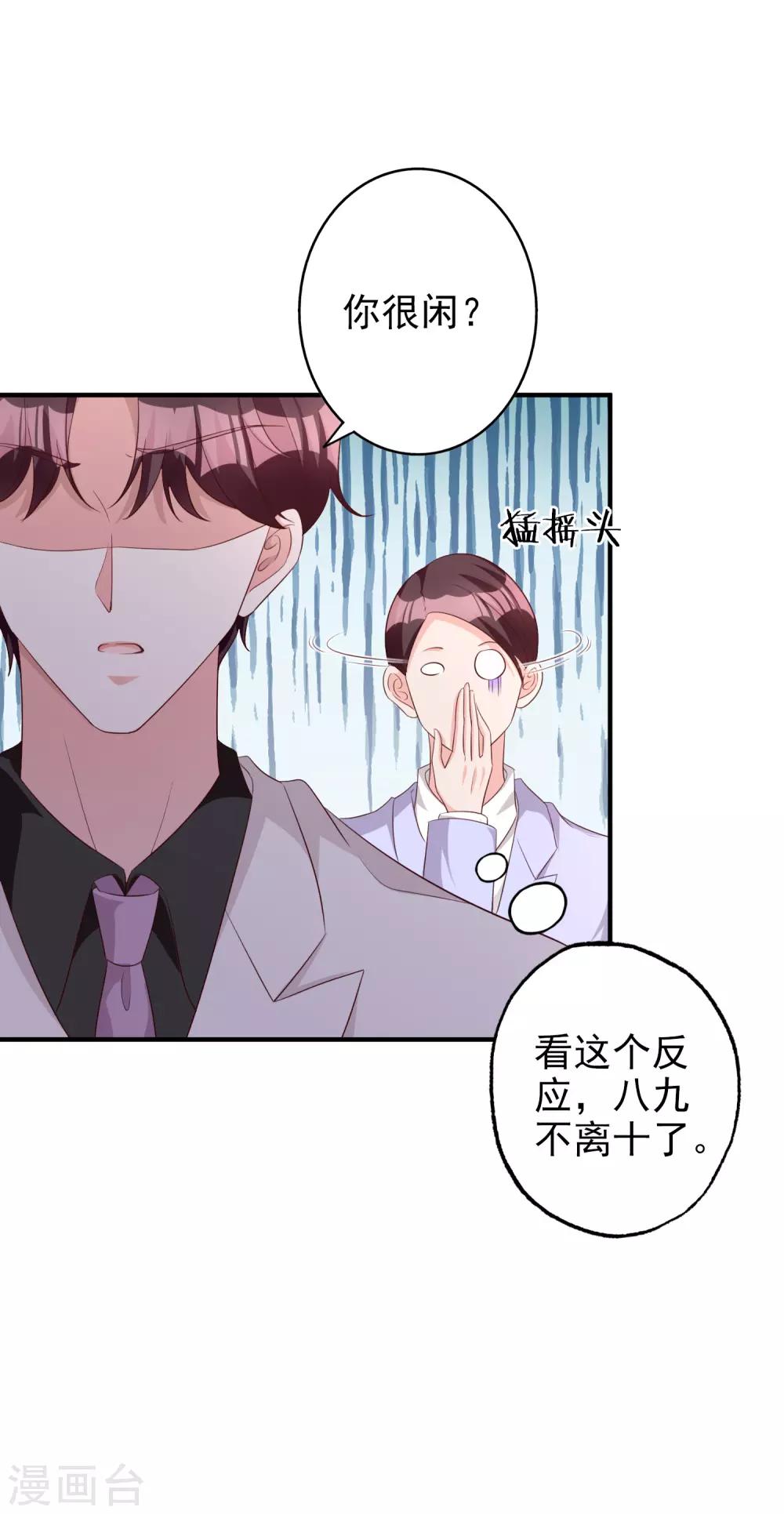 第60话 发烧-第73话