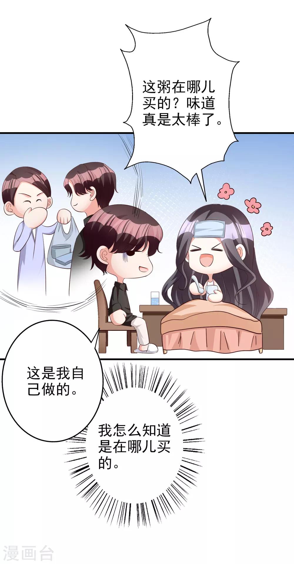 第60话 发烧-第73话