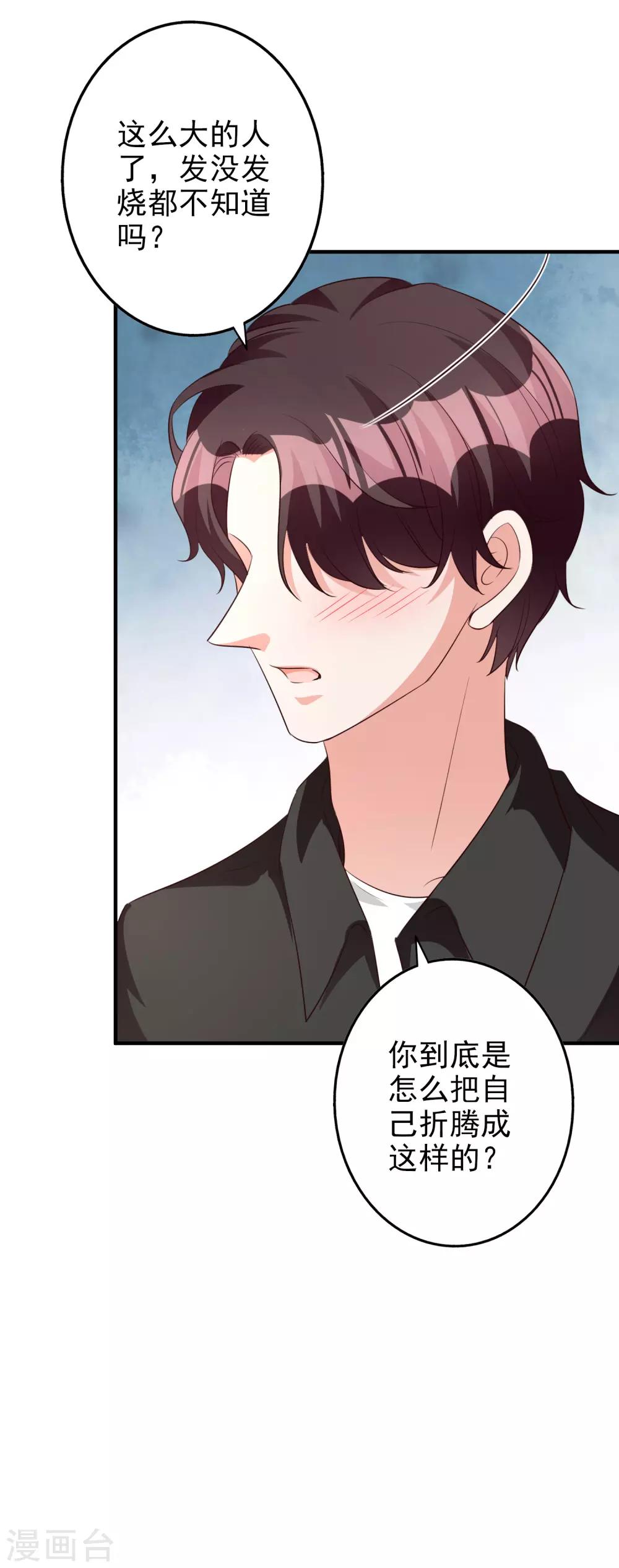 第60话 发烧-第73话