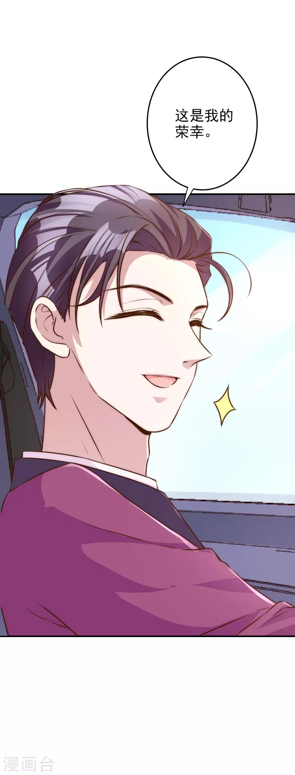 第62话 凭什么她那么好运-第75话