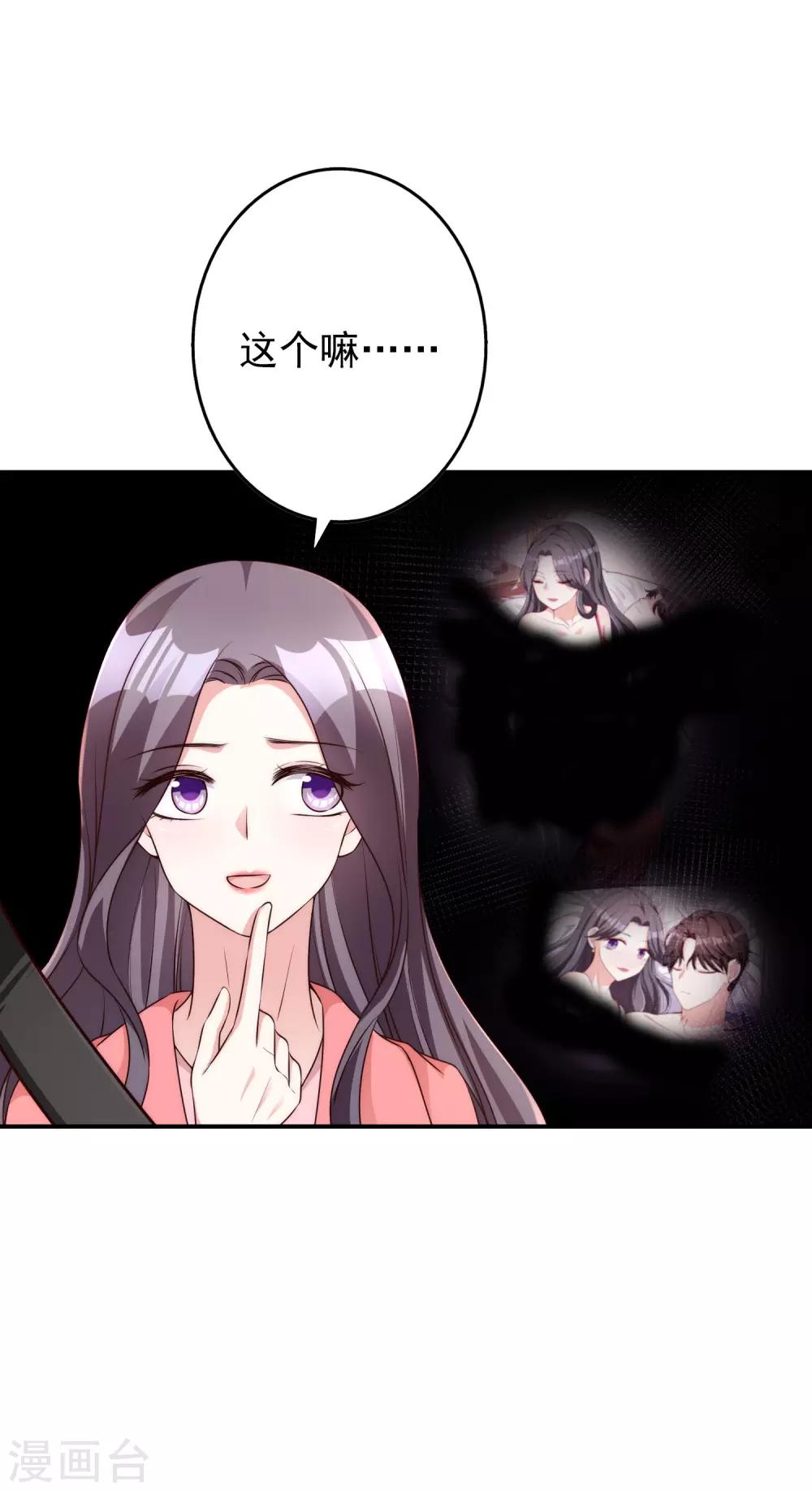 第62话 凭什么她那么好运-第75话