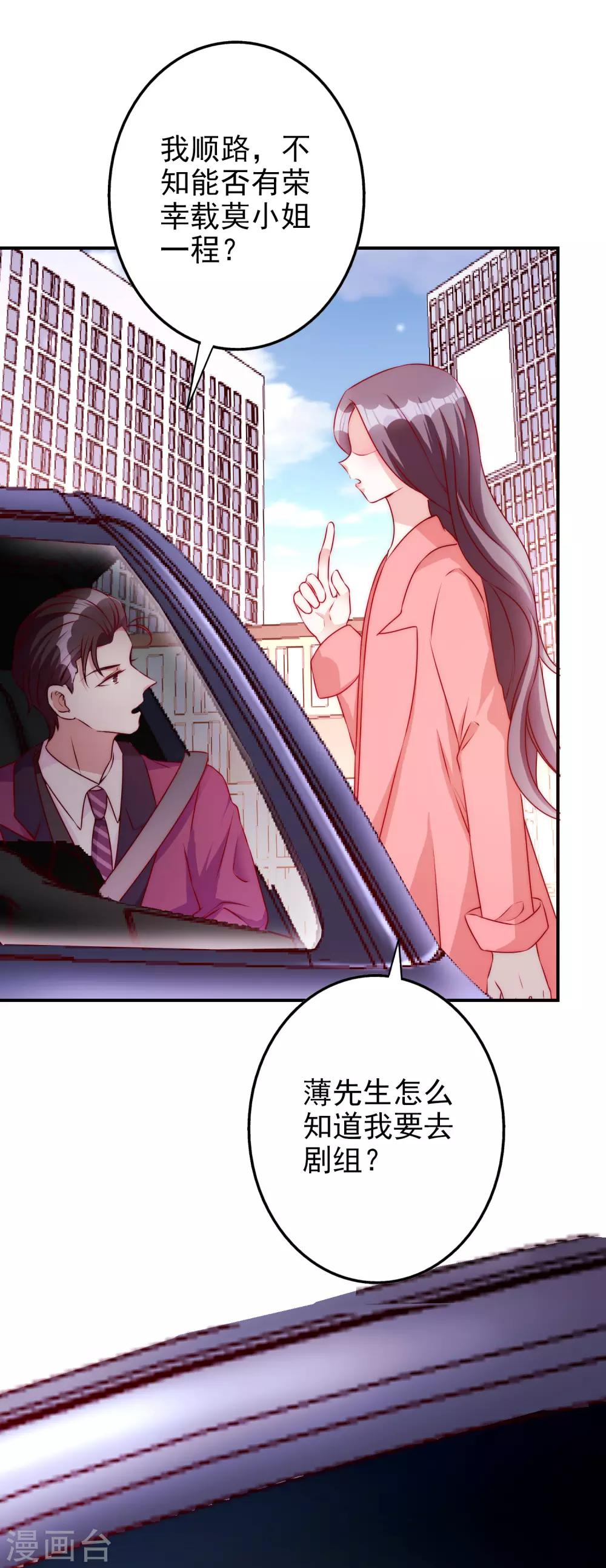 第62话 凭什么她那么好运-第75话