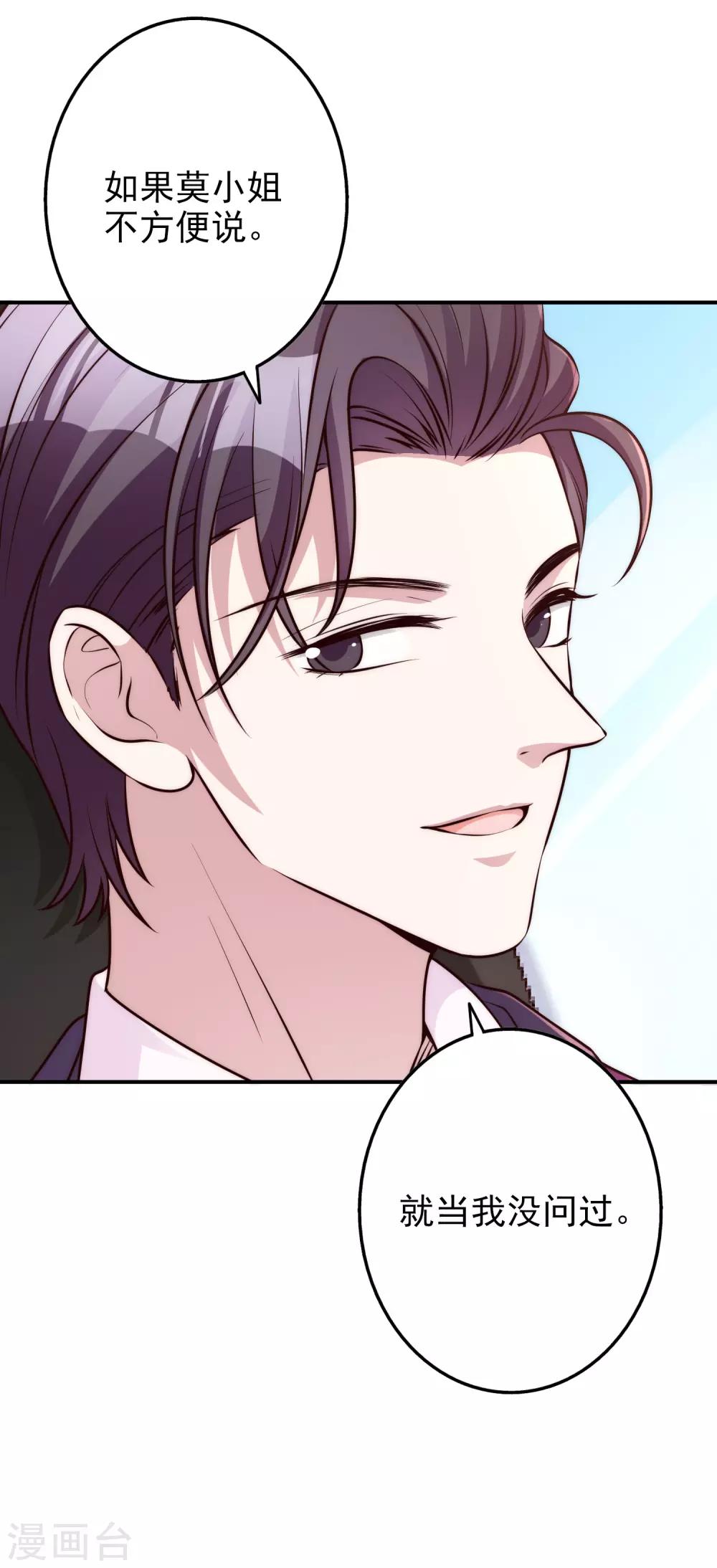 第62话 凭什么她那么好运-第75话