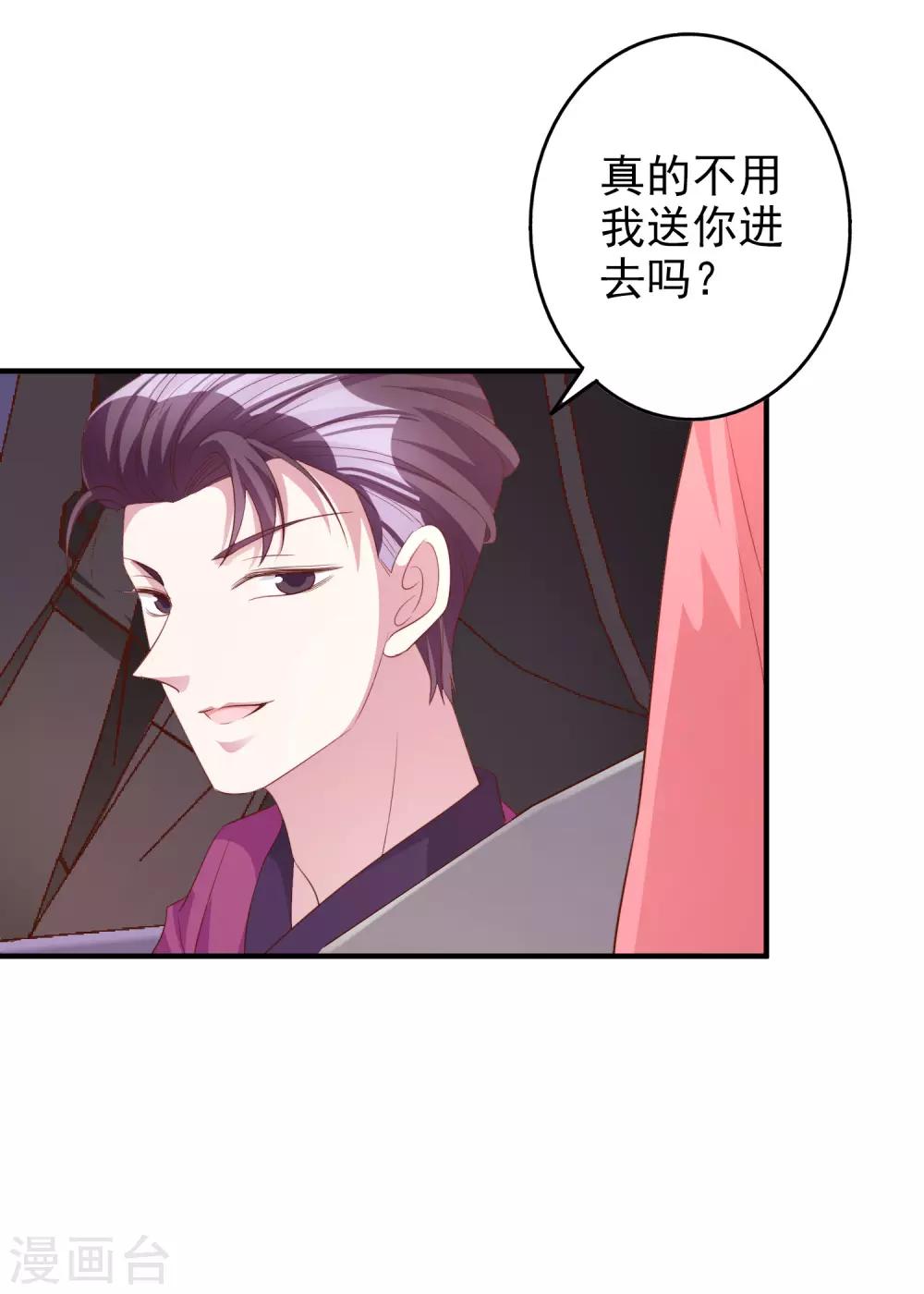 第62话 凭什么她那么好运-第75话