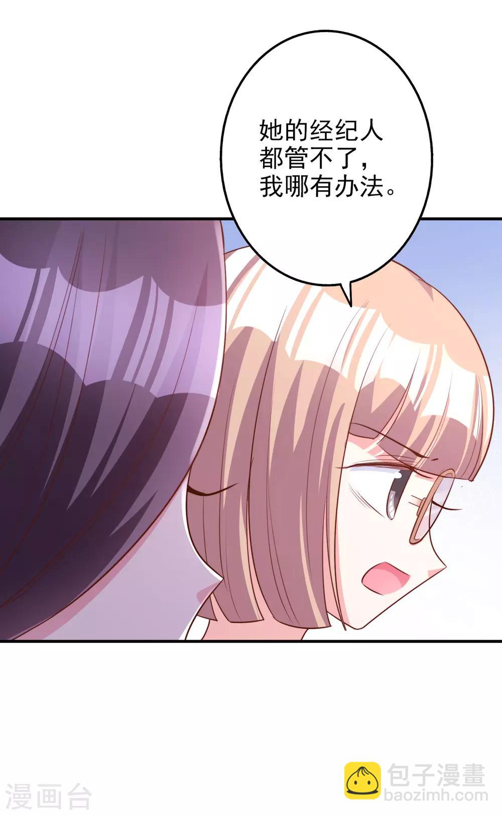 第62话 凭什么她那么好运-第75话