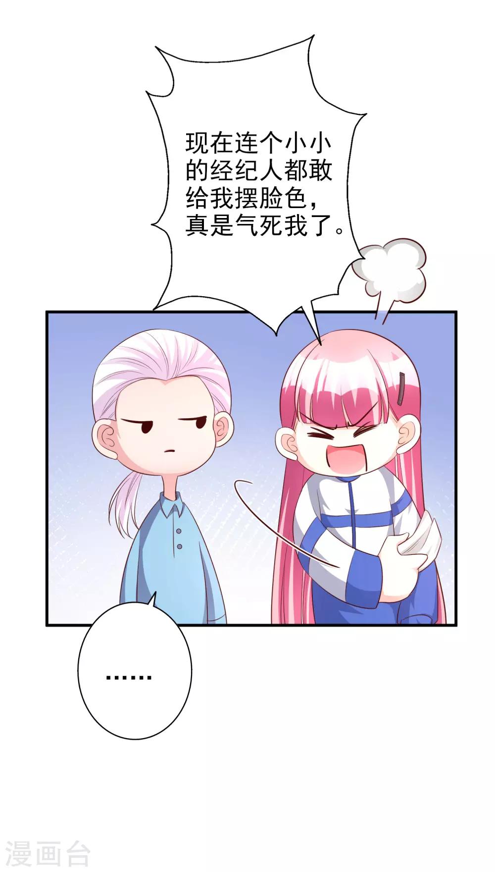 第62话 凭什么她那么好运-第75话