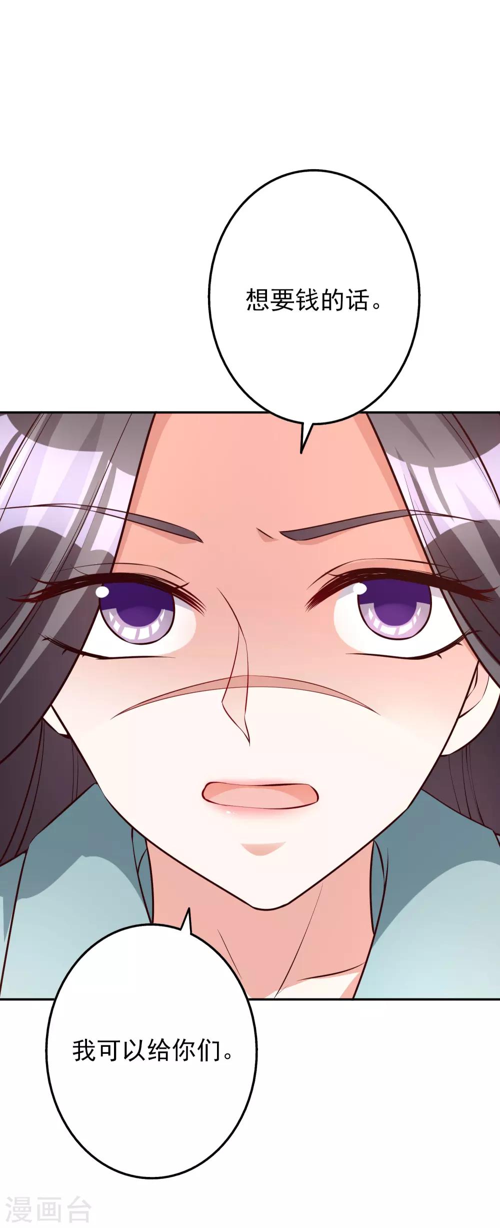 第66话 难以忍受-第79话