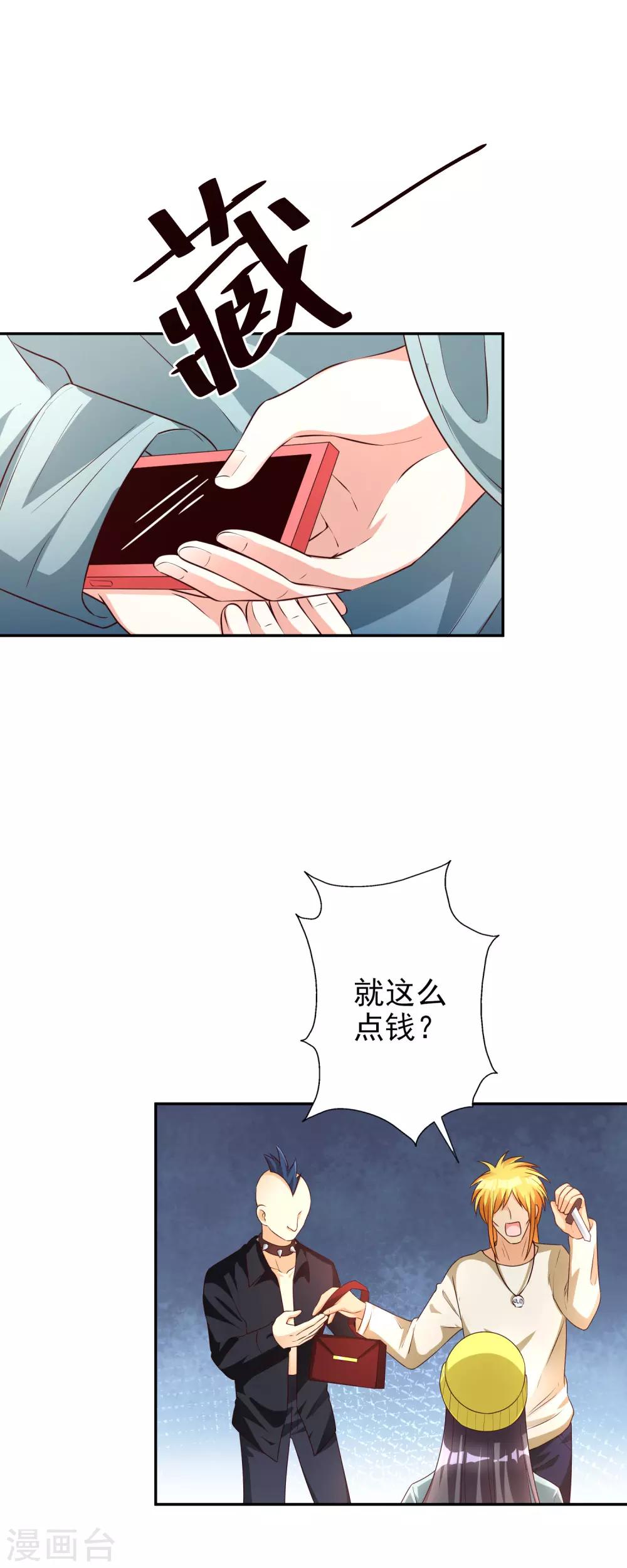 第66话 难以忍受-第79话