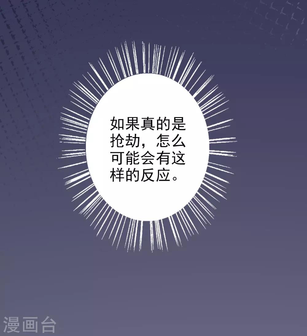 第66话 难以忍受-第79话