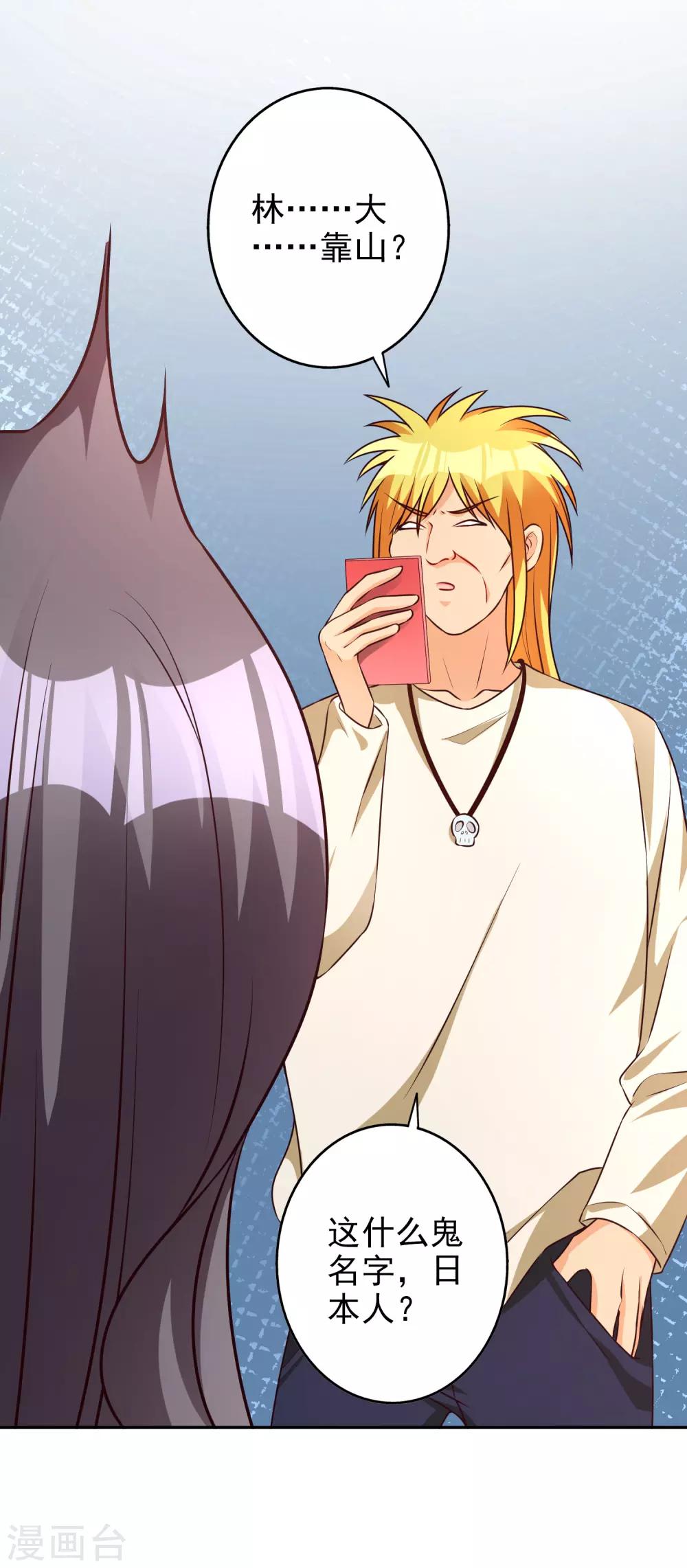 第66话 难以忍受-第79话