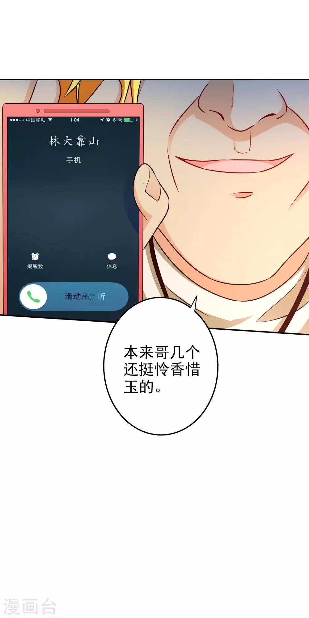 第66话 难以忍受-第79话