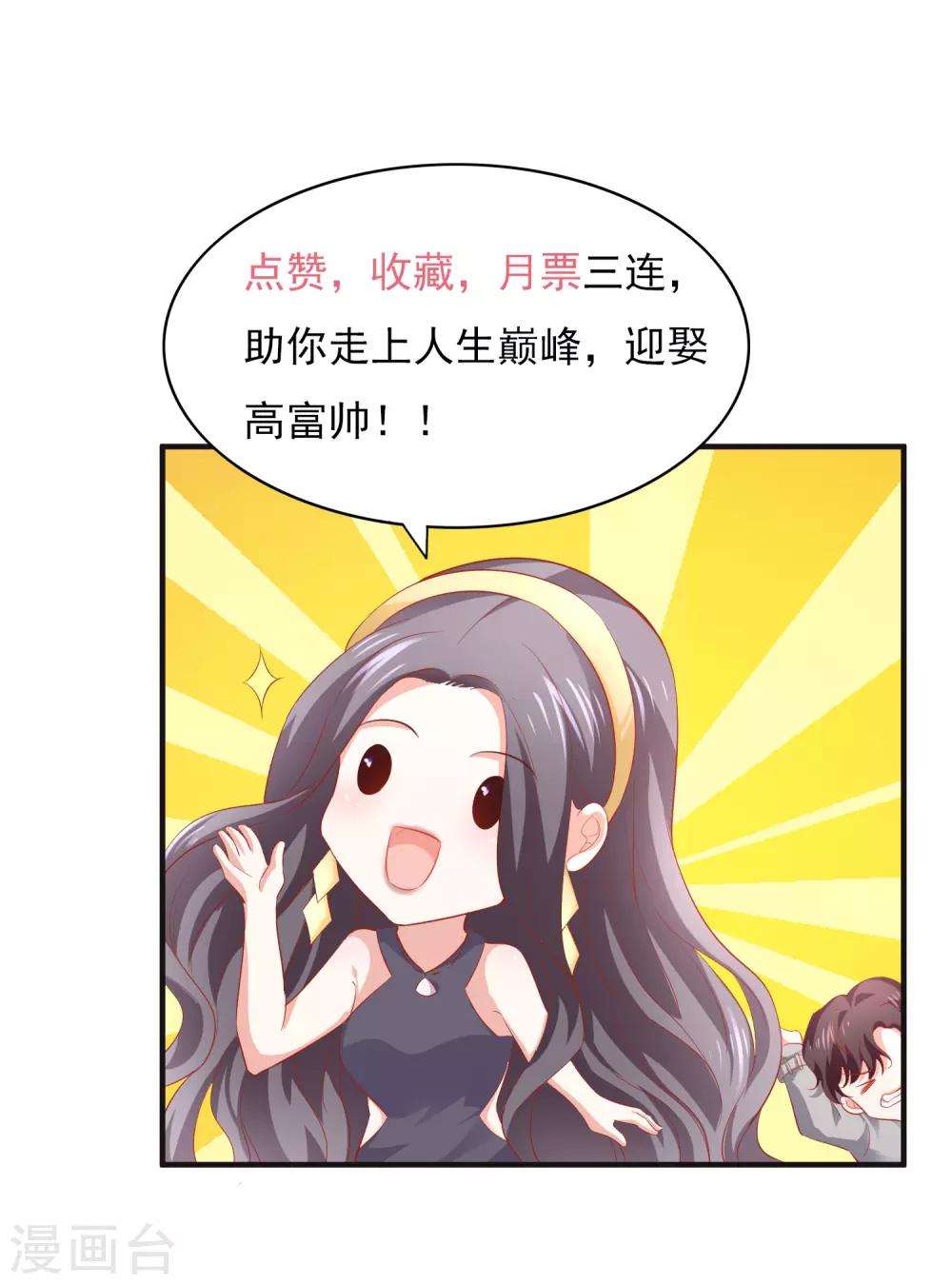 第66话 难以忍受-第79话