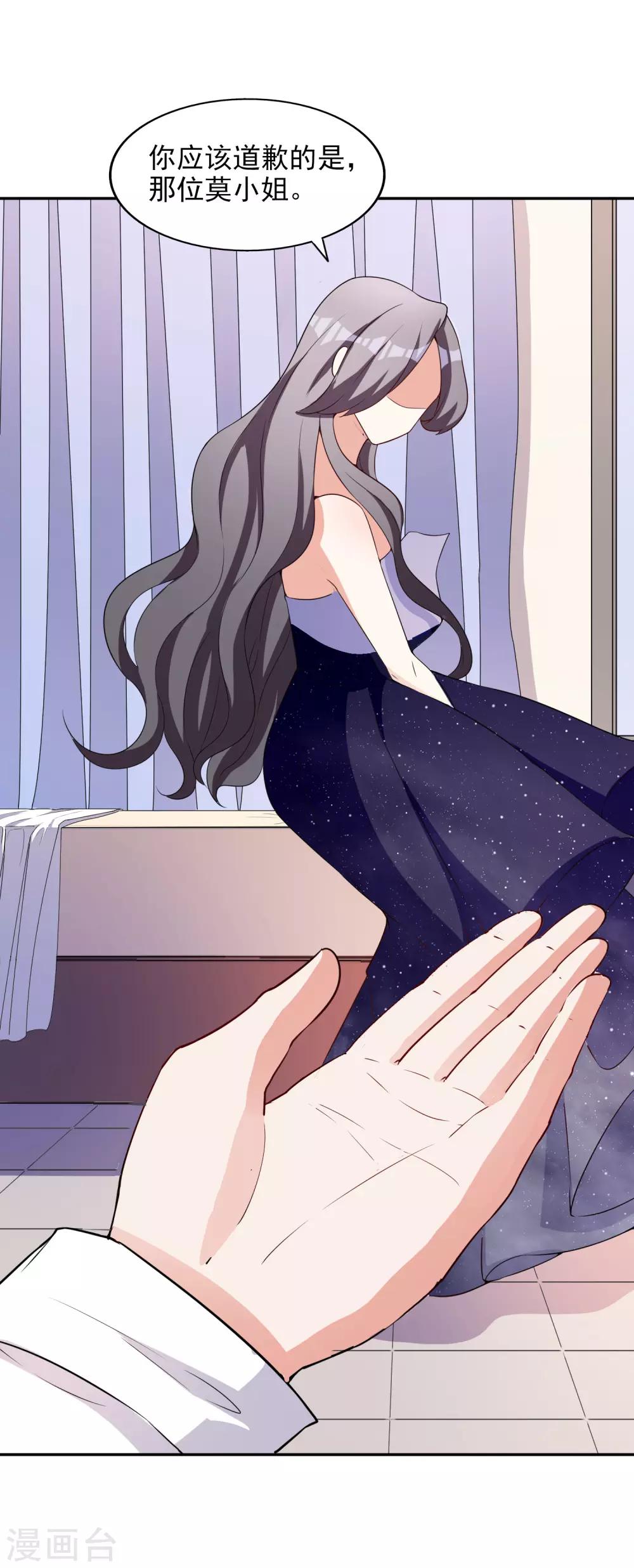第8话 莫晓冉道歉-第9话