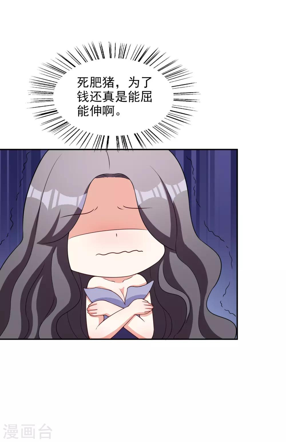 第8话 莫晓冉道歉-第9话