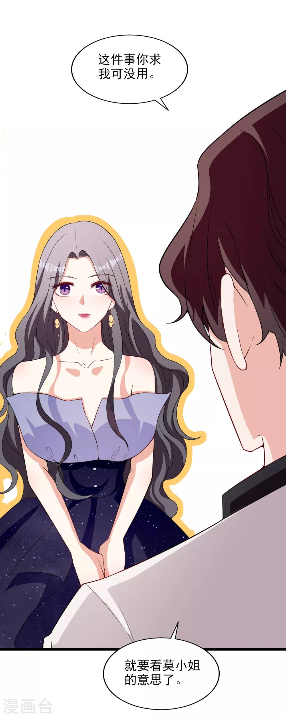 第8话 莫晓冉道歉-第9话