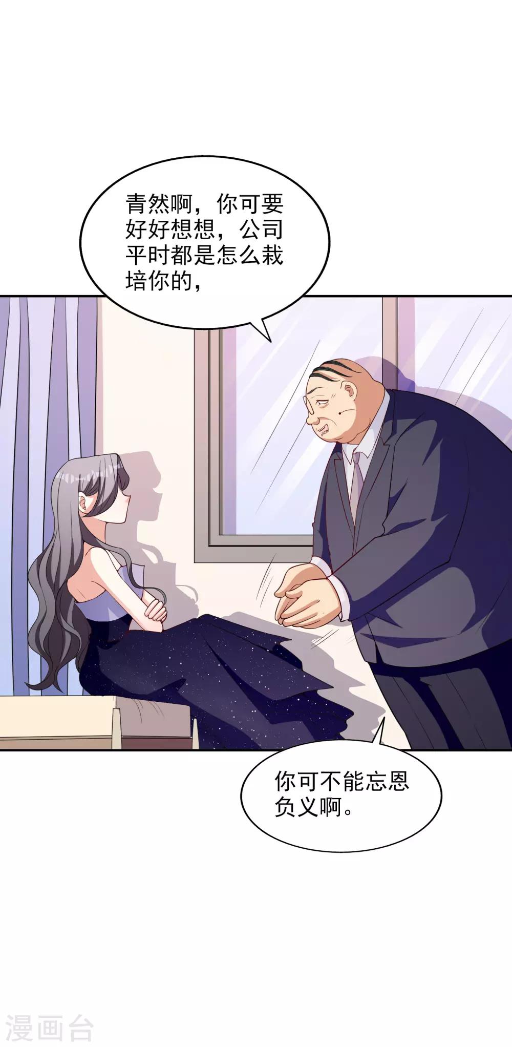 第8话 莫晓冉道歉-第9话