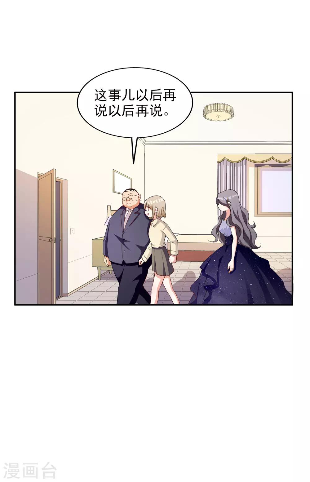 第8话 莫晓冉道歉-第9话