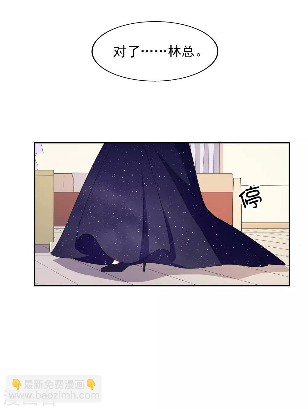 第8话 莫晓冉道歉-第9话