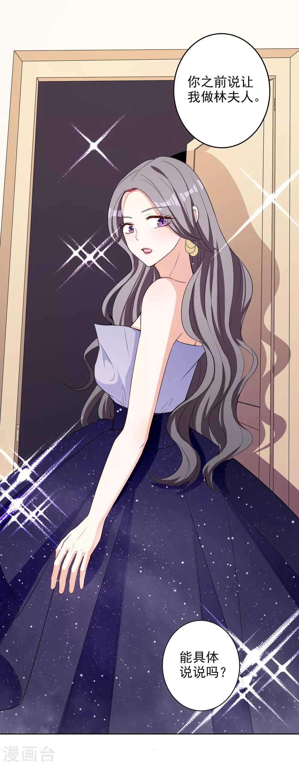 第8话 莫晓冉道歉-第9话