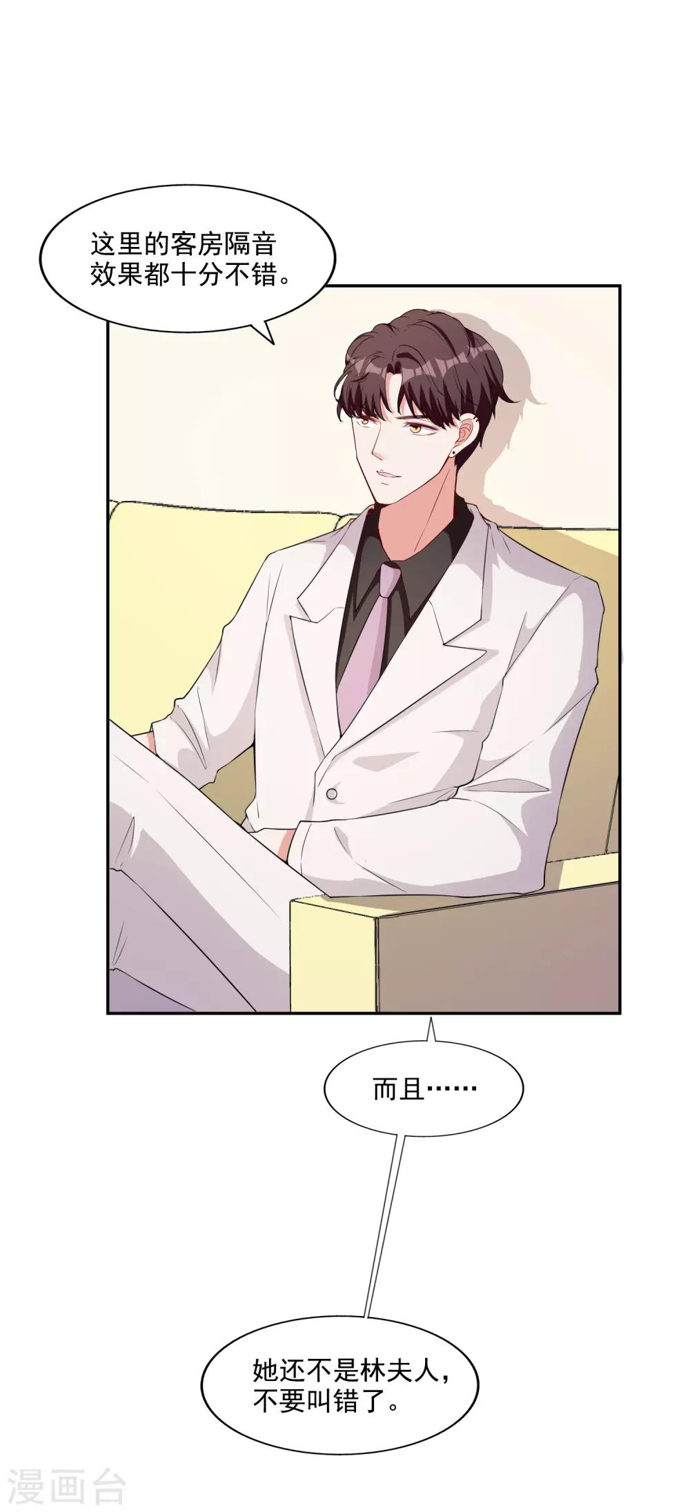 第8话 莫晓冉道歉-第9话