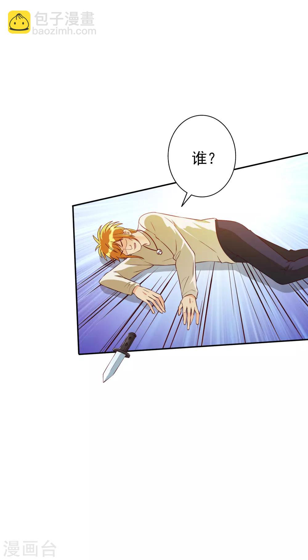 第67话 爱意-第81话